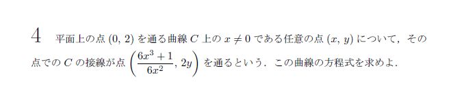第4問 問題画像