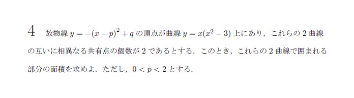 第4問 問題画像