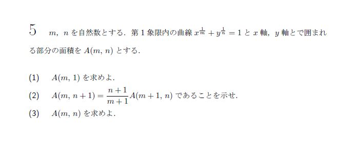 第5問 問題画像