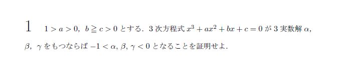 第1問 問題画像