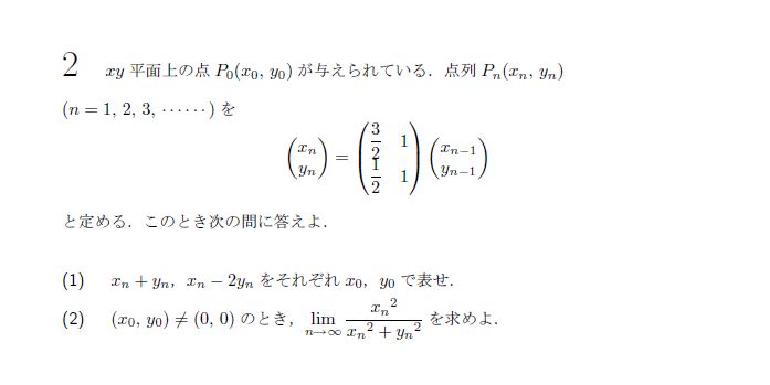 第2問 問題画像