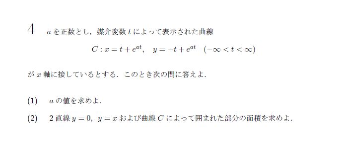 第4問 問題画像