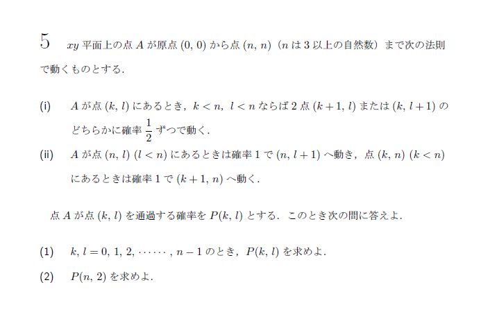 第5問 問題画像