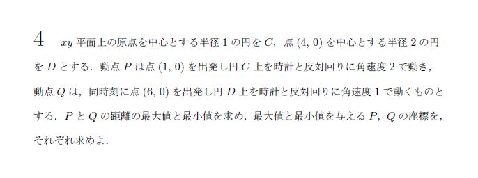 第4問 問題画像