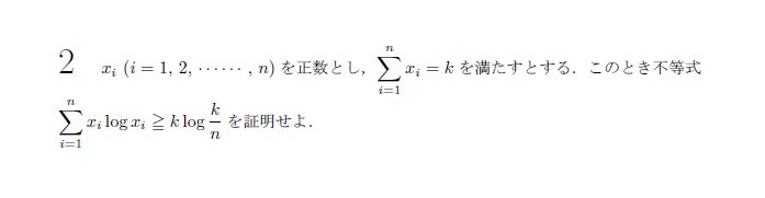 第2問 問題画像