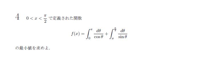 第4問 問題画像