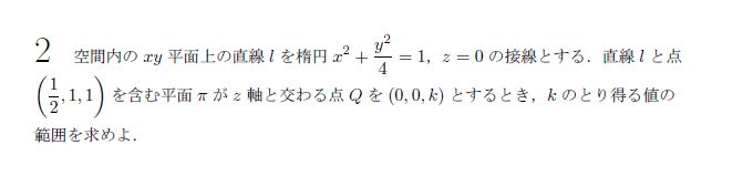 第2問 問題画像
