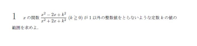 第1問 問題画像