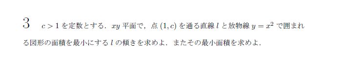 第3問 問題画像