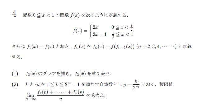 第4問 問題画像
