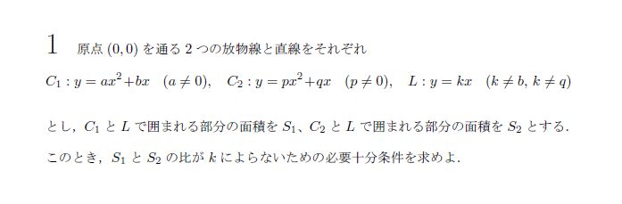第1問 問題画像