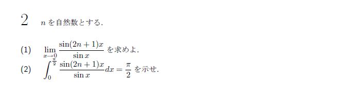 第2問 問題画像