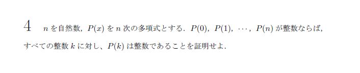 第4問 問題画像
