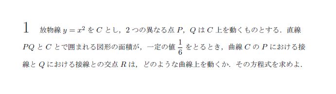 第1問 問題画像