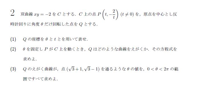 第2問 問題画像