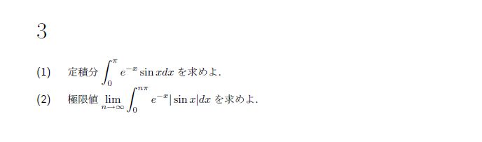 第3問 問題画像