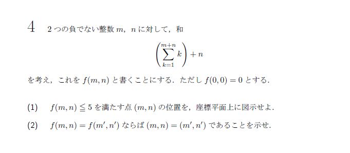 第4問 問題画像