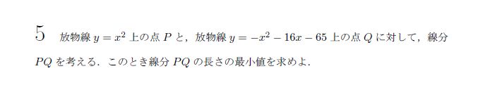 第5問 問題画像