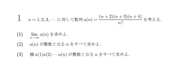 第1問 問題画像
