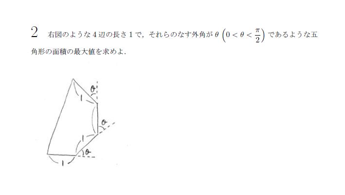 第2問 問題画像