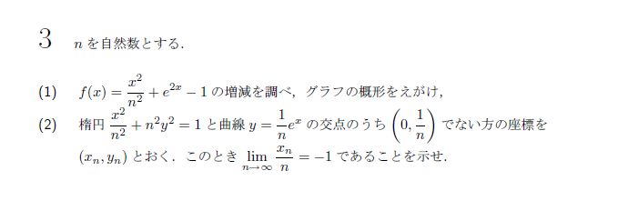 第3問 問題画像