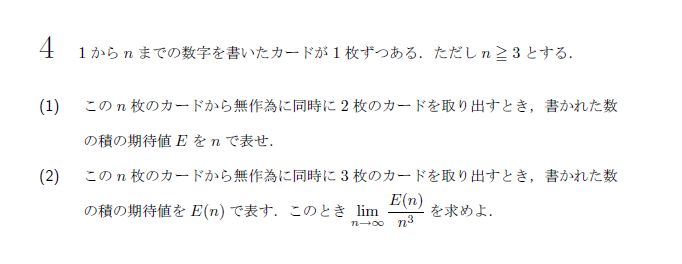 東京工業大学 1995年 理系 第4問 問題画像
