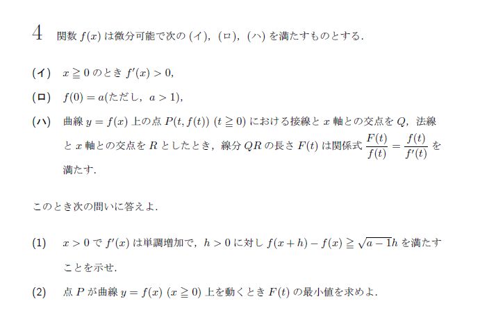 第4問 問題画像