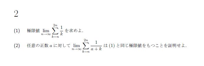 第2問 問題画像