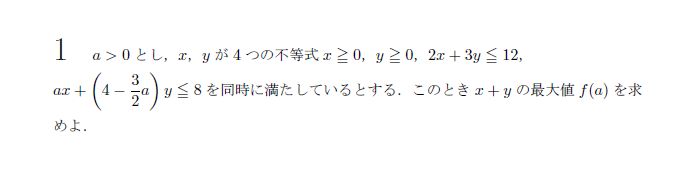 第1問 問題画像