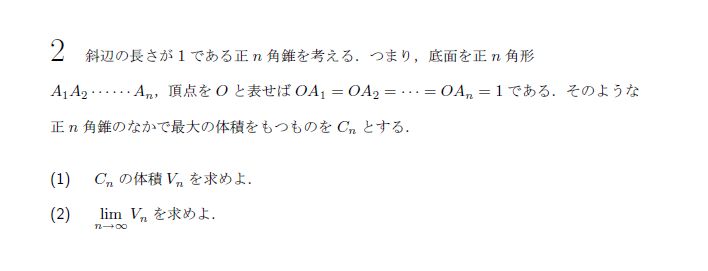 第2問 問題画像