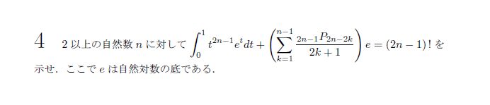 第4問 問題画像