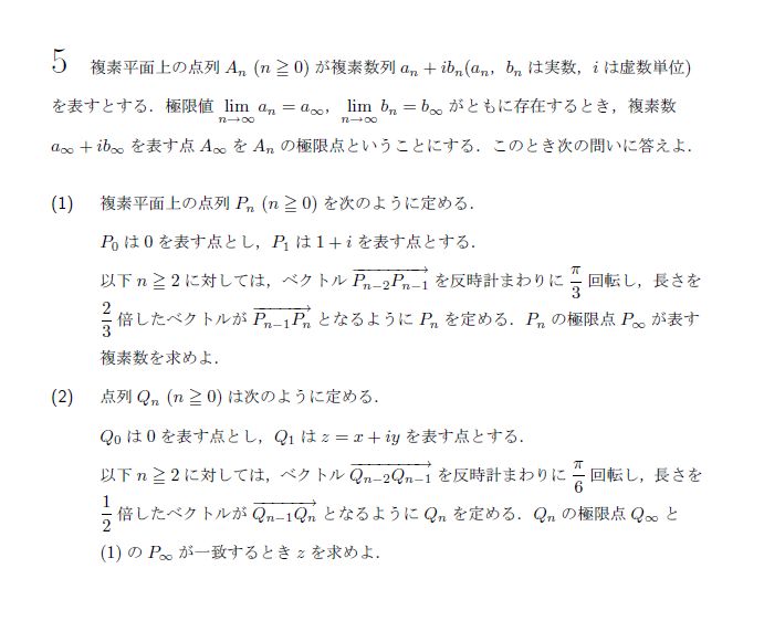 第5問 問題画像