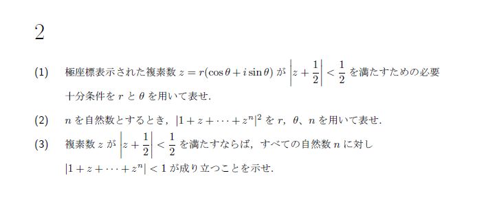 第2問 問題画像
