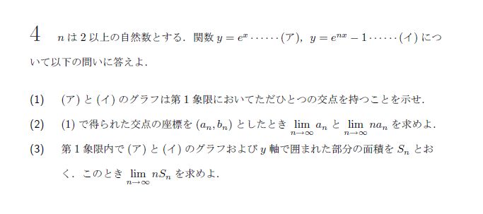 第4問 問題画像