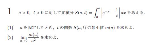 第1問 問題画像