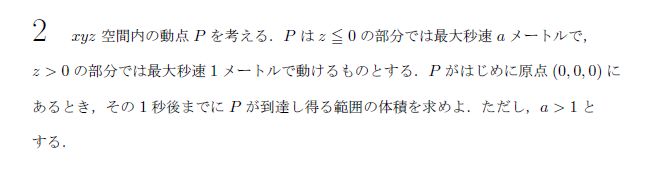 第2問 問題画像