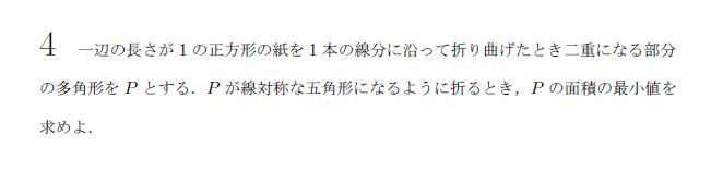 第4問 問題画像