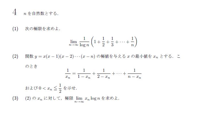 第4問 問題画像