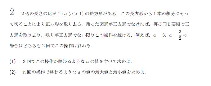 第2問 問題画像