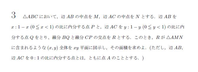 第3問 問題画像