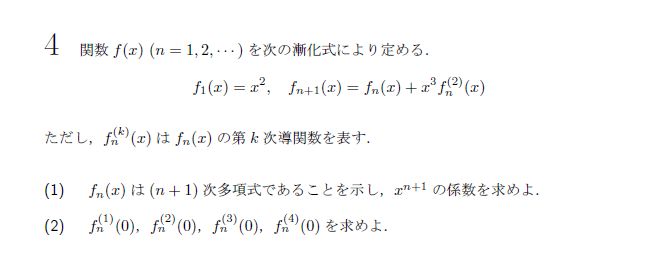第4問 問題画像