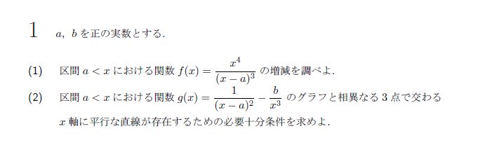 第1問 問題画像