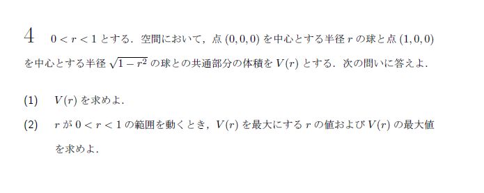 第4問 問題画像