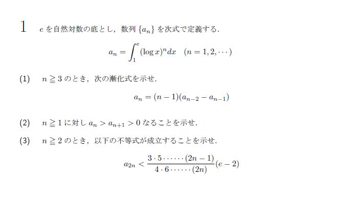 第1問 問題画像