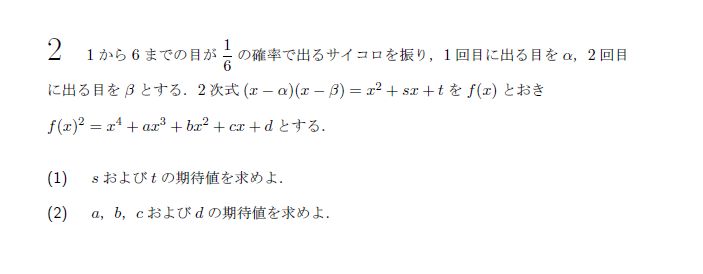 東京工業大学 2005年 理系 第2問 問題画像