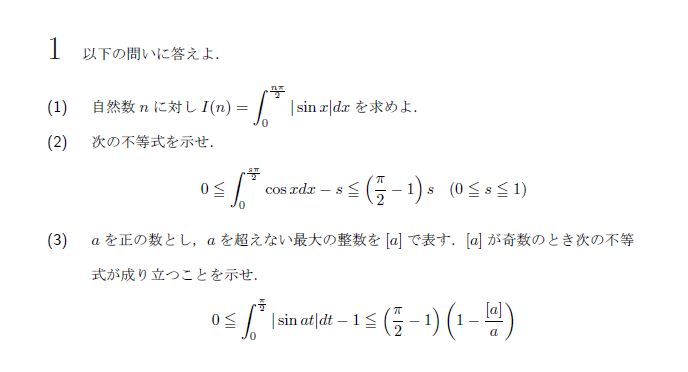 第1問 問題画像