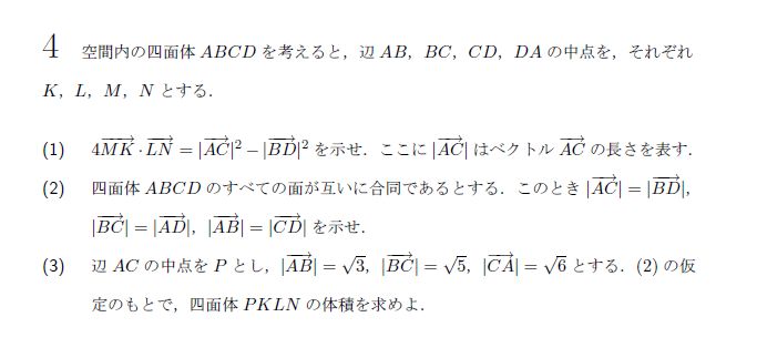 第4問 問題画像