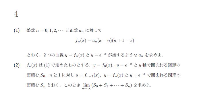 第4問 問題画像