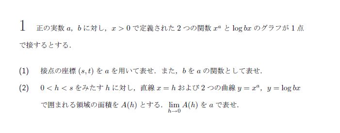 第1問 問題画像
