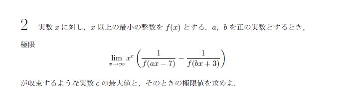 第2問 問題画像